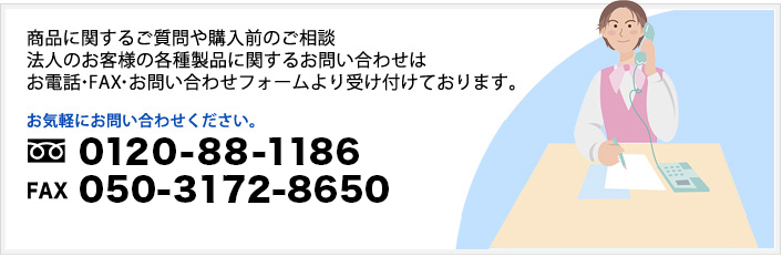 ʤ˴ؤ뤴ΤˡͤΤͤγƼʤ˴ؤ뤪䤤碌ϤáFAX䤤碌եդƤޤڤˤ䤤碌ե꡼0120-88-1186FAX075-320-2067