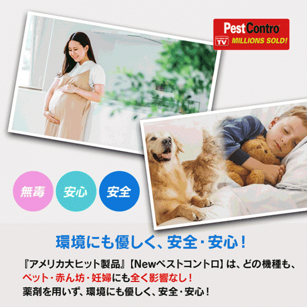 ネズミ害虫駆除 ランダム超音波 電磁波(全自動) 天井屋根裏 床下