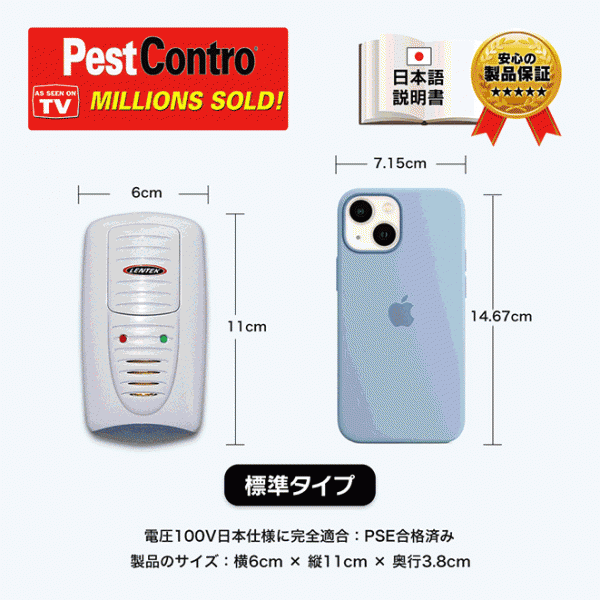 ネズミ害虫駆除 最強力タイプ 全自動ランダム超音波 電磁波 天井