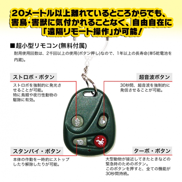 超音波 害鳥 害獣 駆除 アニマルリペラー 試用のみ美品 箱、付属品あり 超音波などで害鳥 害獣駆除 乾電池でも使用可 防水 コウモリ猪