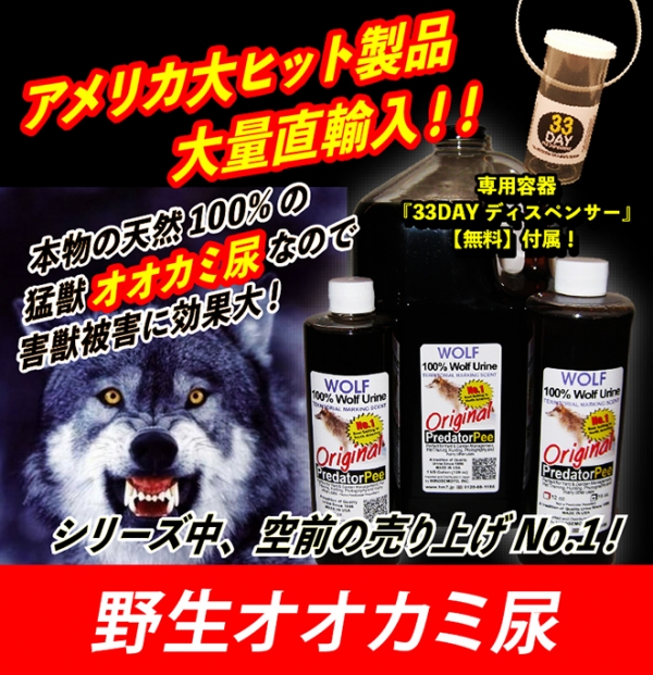 アニマルピー(ウルフピー)専用容器『33DAYディスペンサー